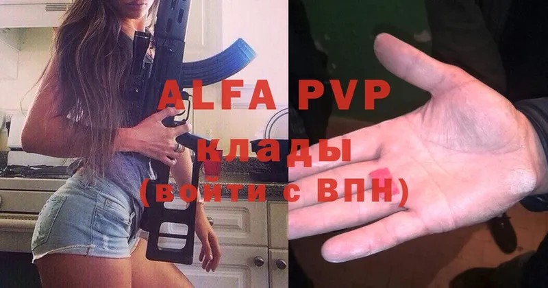 Alpha PVP VHQ Шумерля