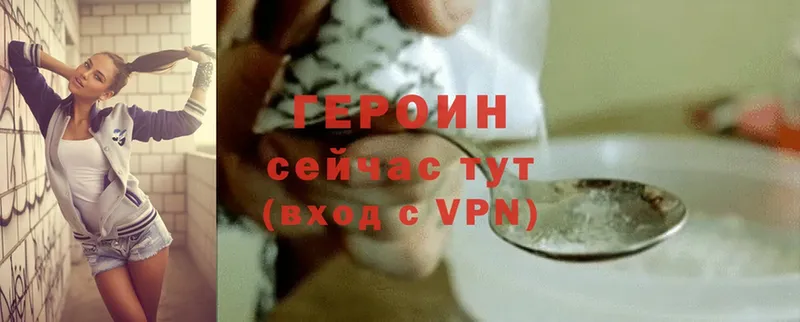 Героин VHQ  Шумерля 