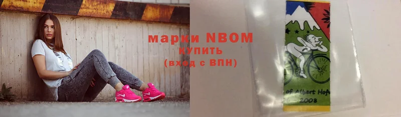 Марки N-bome 1,8мг  закладки  Шумерля 